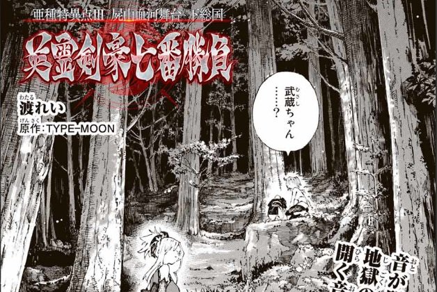 ぐらんどお だ ちゃんねる Fgo Graodakanri さんのマンガ一覧 4ページ ツイコミ 仮