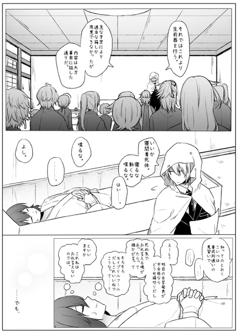 そのときは、まだよくわからなかった。

朝ドラ見て生前葬いいなぁと思ったのでエイプリルっぽくないエイプリル的な、まだ25振りぐらいしかいなかった頃のおはなし。
*創作女審神者・刀さに注意 