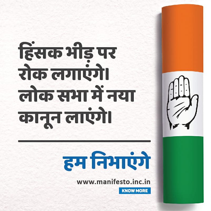 INCPalghar's tweet photo. हिंसक भीड़ पर रोकलाएंगे।
लोक सभा में नया कानून लाएंगे। #CongressManifesto2019
#VoteForProgressVoteForCongress https://t.co/OSMKuWOeW5