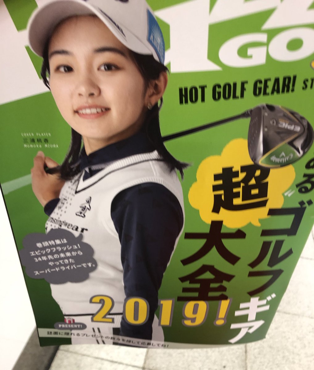 suoh_naranje's tweet photo. 手に入れました‼️
3&4月号(?)だから、皆様お早めに〜!
ゴルフ場、ゴルフ用品店に設置との事ですが、家電量販店内のゴルフコーナーにもありましたー!
#GOLFBUZZ #オカダカズチカ https://t.co/3bXyoGQdT4