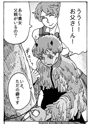 五年前に東方ルミ幽本で出てきたミノムシの妖怪のミノ（オリキャラ）が再び登場…
しかし基本ひどい目にしか合ってないような…すまないミノ…… 