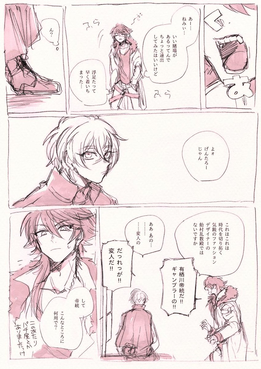 @BL_division 平成三十一年四月一日(帝幻)① 