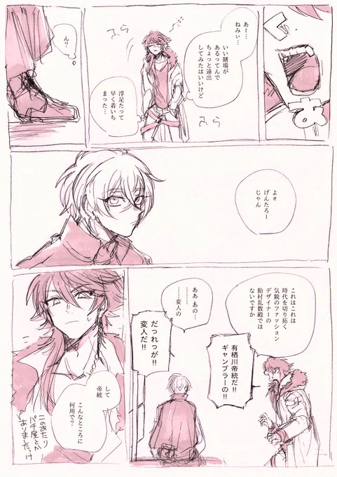 @BL_division 平成三十一年四月一日(帝幻)① 