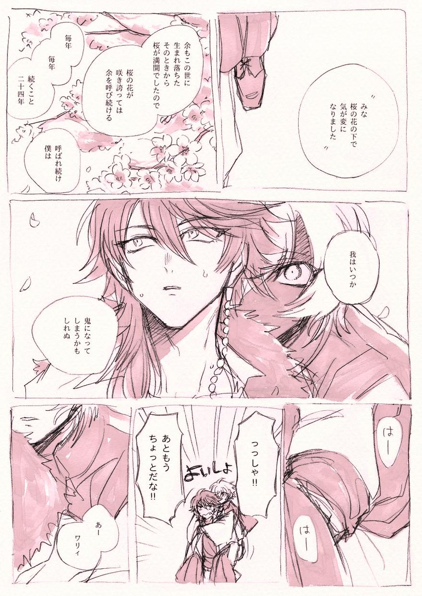 @BL_division ② 