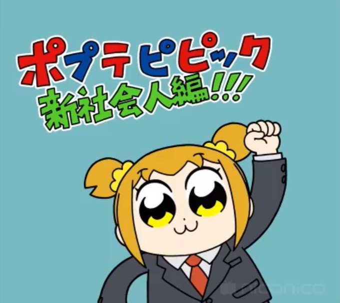 ポプテピピックのtwitterイラスト検索結果 古い順 ポプテピピックのtwitterイラスト検索結果 古い順