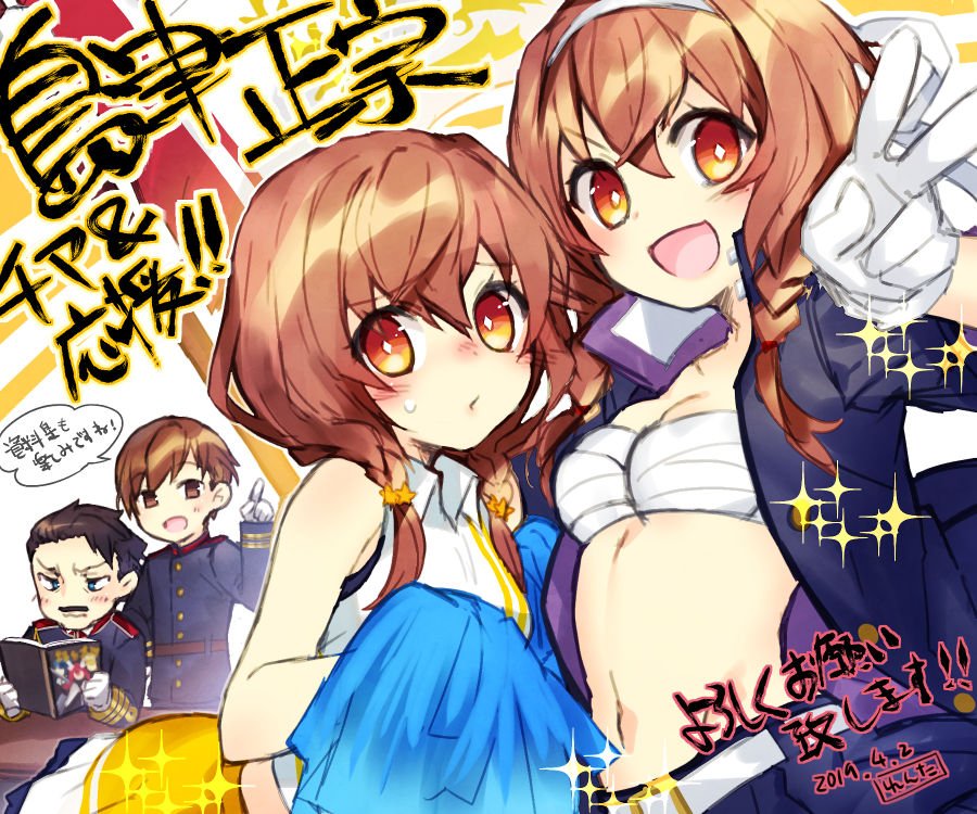 れんた 9 10発売 奈落の底で生活して早三年 当時 白魔道士 だった私は 聖魔女 になっていた Pa Twitter ざん生お疲れ様でした 今回もすごく楽しませて頂きました そして そのざん生で発表になりましたが 島津正宗 のチアリーダー衣装 特別衣装を描か