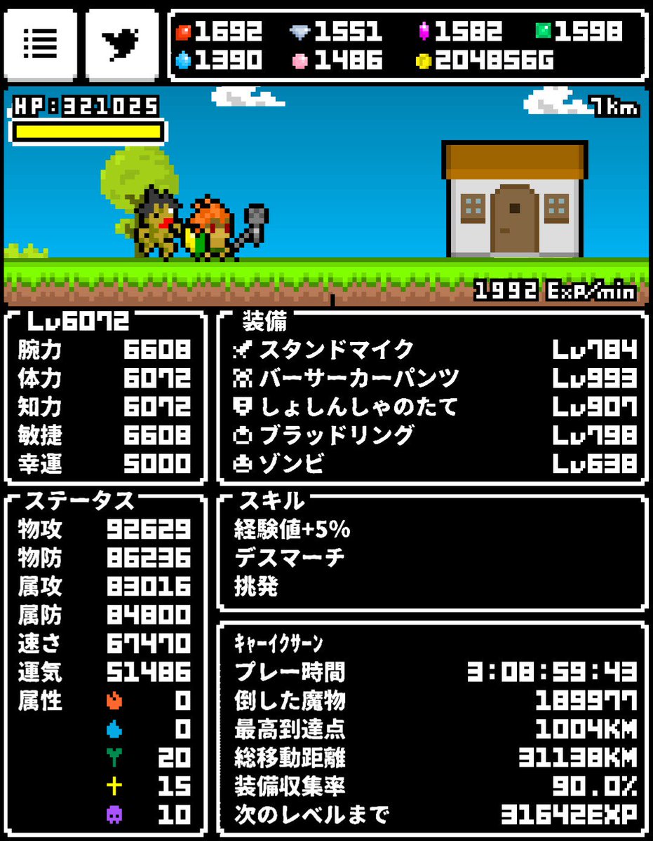 ひまつぶスラッシュ