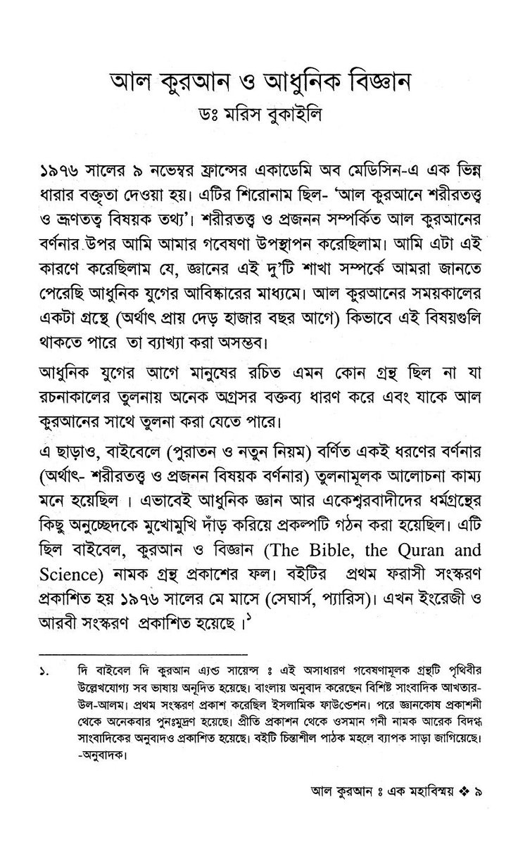 M. A. RAHIM OSMAN (@abdurosman) on Twitter photo 