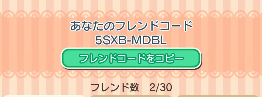 綺麗なポケ とる フレンド コード すべてのぬりえ