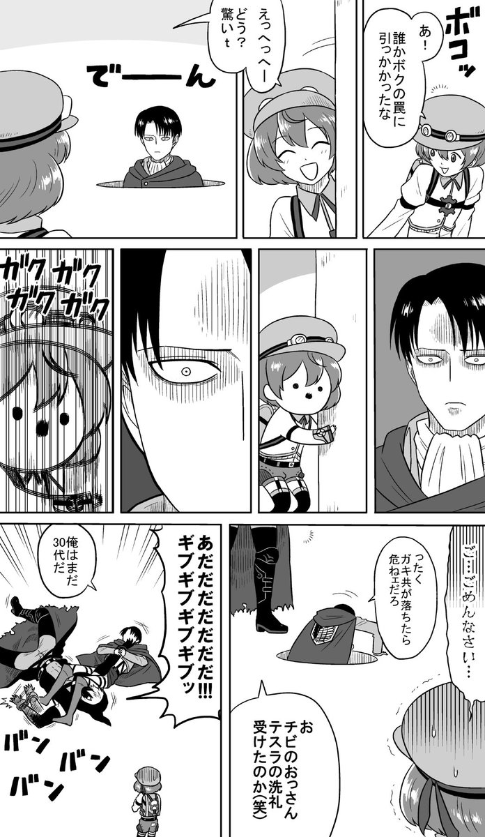 へいちょ 