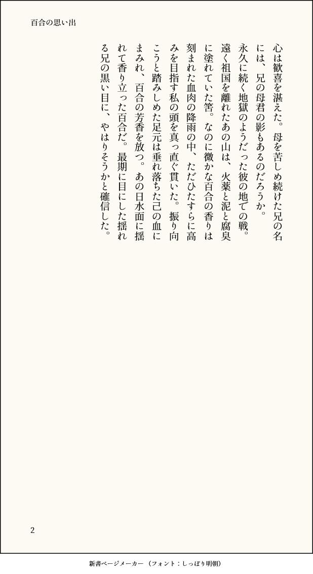 五日 Twitterissa 縦読みss流行らないかな 流行らないよねわかってるでも好きなんだよ どんな縦読み仕込んであるかな とか実は縦じゃなくて斜めでした とかssじゃなくてもいいし テレビ欄風でもポエムでも 楽しそうだな 私が あ 他の人が書いた縦読みssを 五日 Twitterissa 縦読みss流行らないかな 流行らないよねわかってるでも好きなんだよ どんな縦読み仕込んであるかな とか実は縦じゃなくて斜めでした とかssじゃなくてもいいし テレビ欄風でもポエムでも 楽しそうだな 私が あ 他の人が書いた縦読みssを