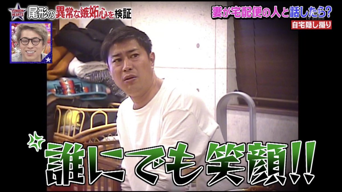パンサー尾形の嫉妬がバラエティを超えてやばい人のドキュメンタリーと化す深夜枠の ロンドンハーツ 2ページ目 Togetter パンサー尾形の嫉妬がバラエティを超えてやばい人のドキュメンタリーと化す深夜枠の ロンドンハーツ 2ページ目 Togetter