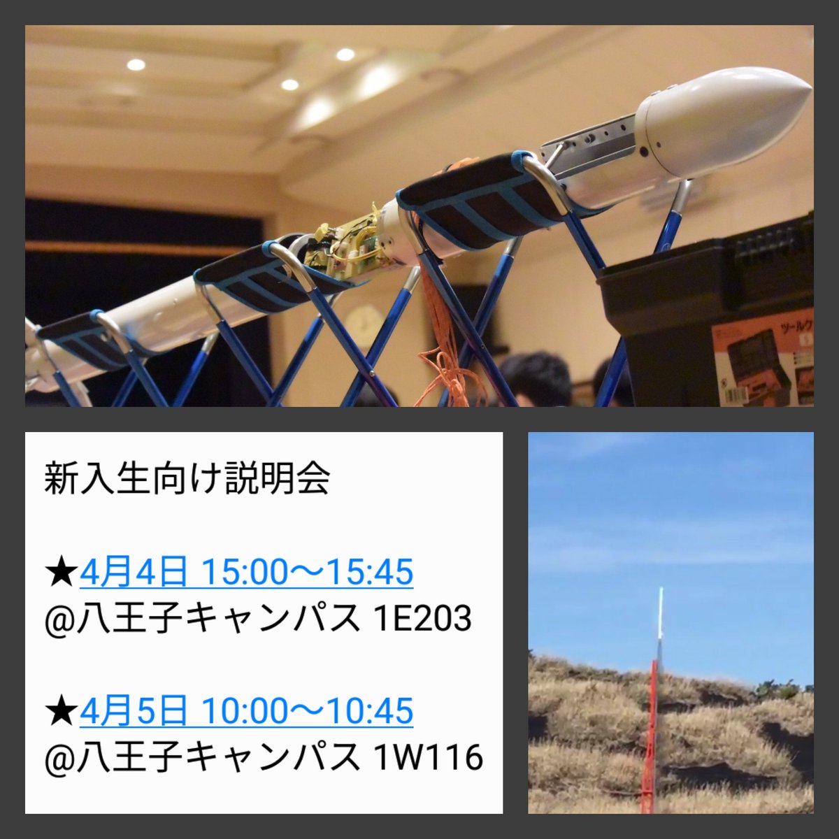 KASA85501732's tweet photo. 新歓情報です！！

◎教室説明会
★4月4日15時～(1E203教室)
★4月5日10時～(1W116教室)

◎ブース展示
4月4日、5日

お気軽にお越しください～！😁

◎少しでも興味のある方は、こちらのLINE@へ↓↓
【https://t.co/Nsu7klKsdo】
役立つ情報を発信していきます！

◎HP 【https://t.co/T0iMffdJos】 https://t.co/1nfSB2tLvf