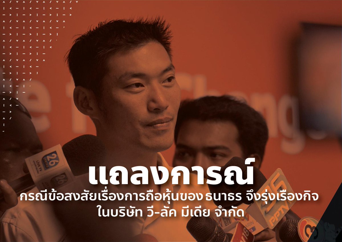 Thanathorn Juangroongruangkit tweet media