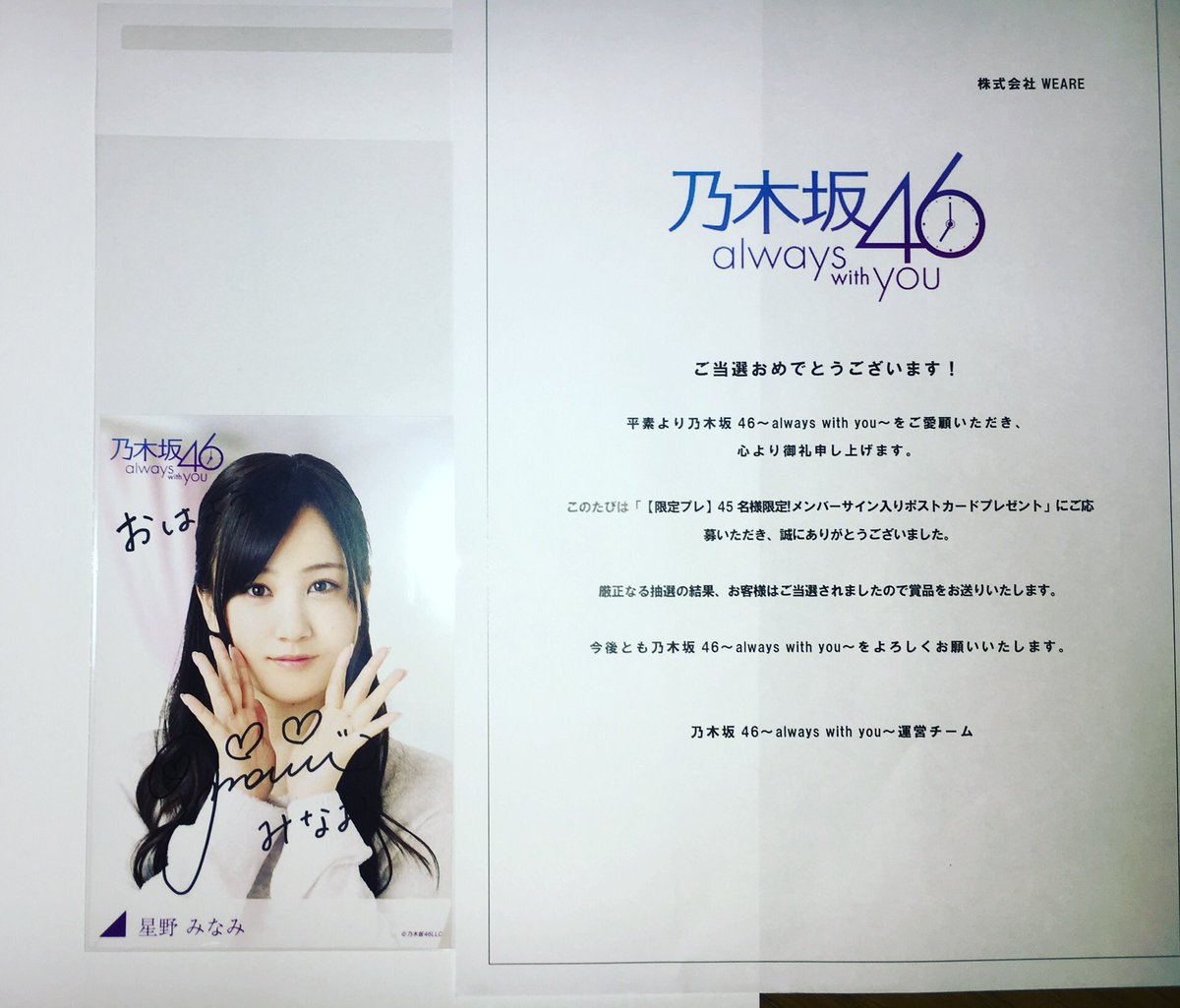 乃木坂always 乃木坂always