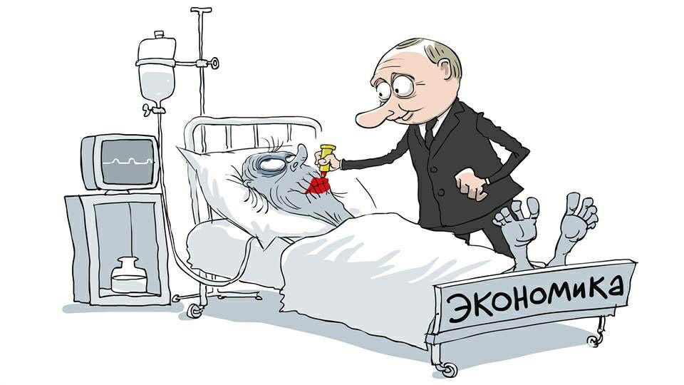Государство и экономика смешные картинки