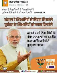 <a href="/myogiadityanath/">Yogi Adityanath</a> आपका घोषणा पत्र यो झूठा निकला

1200 से ज्यादा जिंदिगी बर्बाद कर दी

अपना संकल्प पत्र पूरा कर नही सके

दूसरे की बात कर रहे हैं

पहले अपना संकल्प पत्र पूरा कर दो
बाद में दूसरे को कहना भी अच्छा लगता है