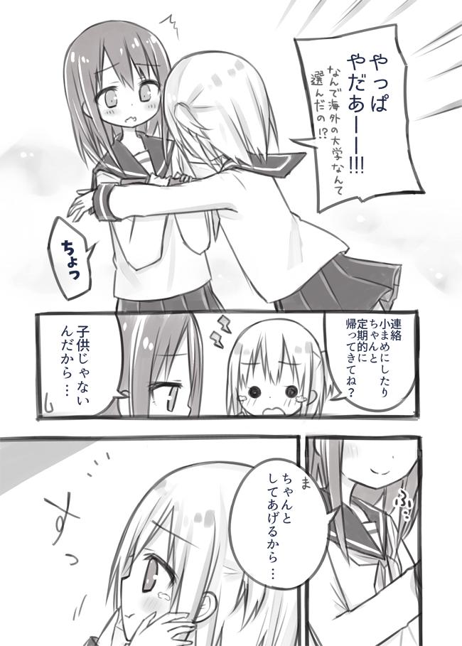 卒業 #創作百合 
