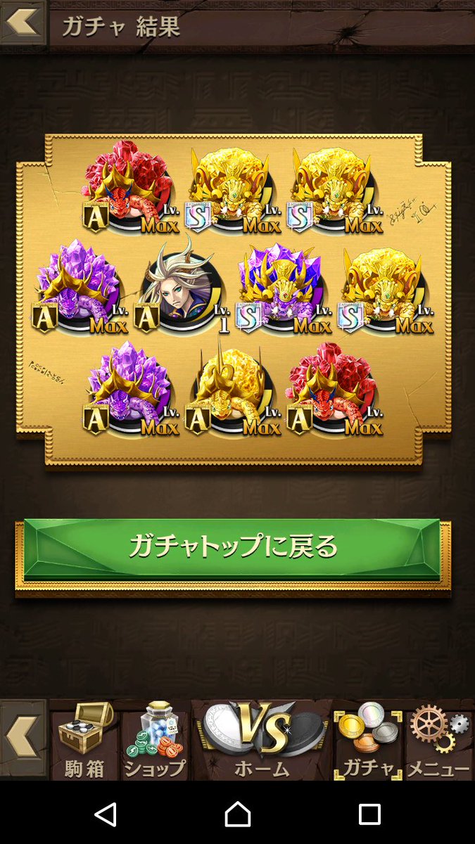 逆襲オセロニア