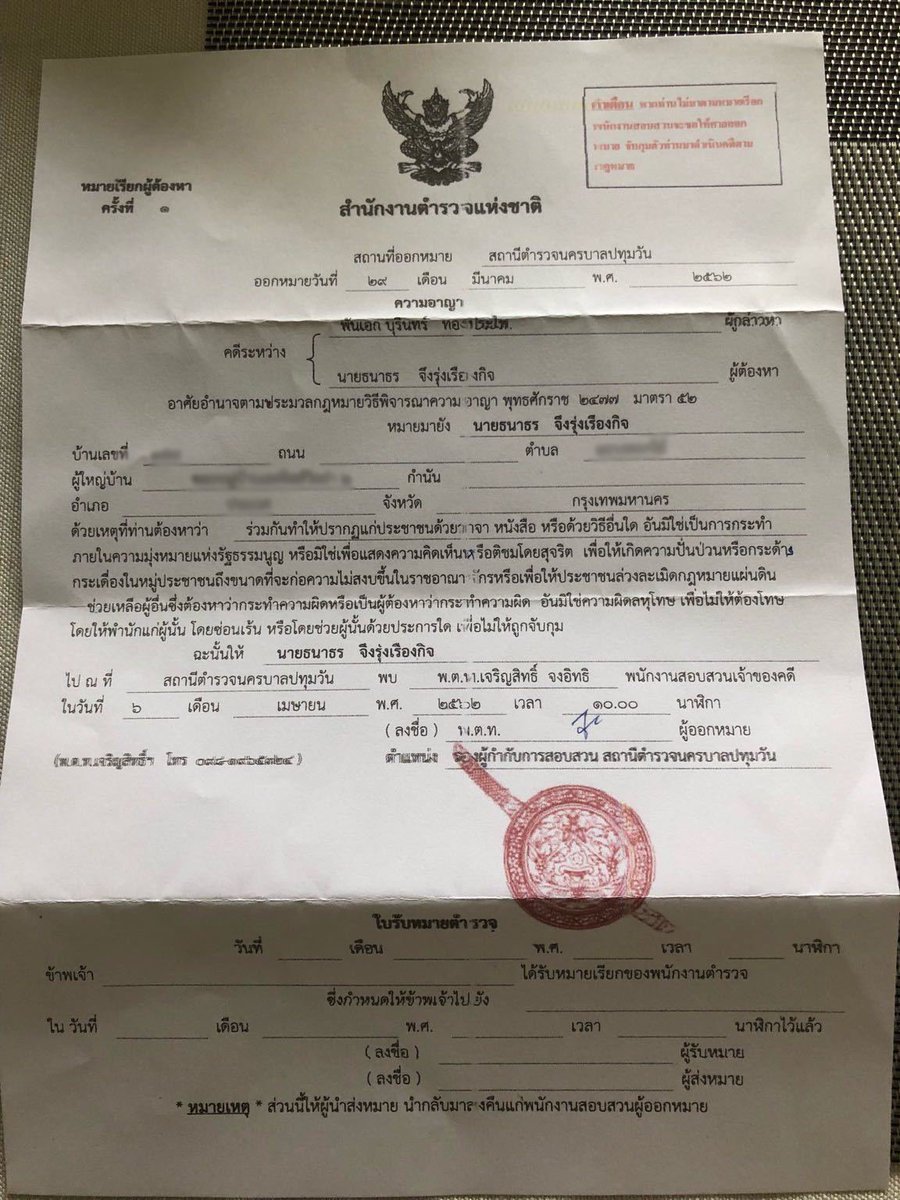 Thanathorn Juangroongruangkit tweet media