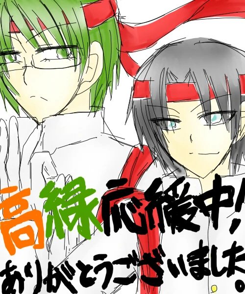 応援団のtwitterイラスト検索結果 古い順 応援団のtwitterイラスト検索結果 古い順