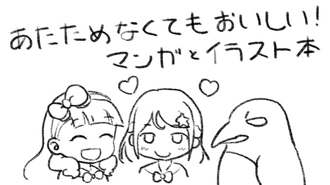 ?~♪ 