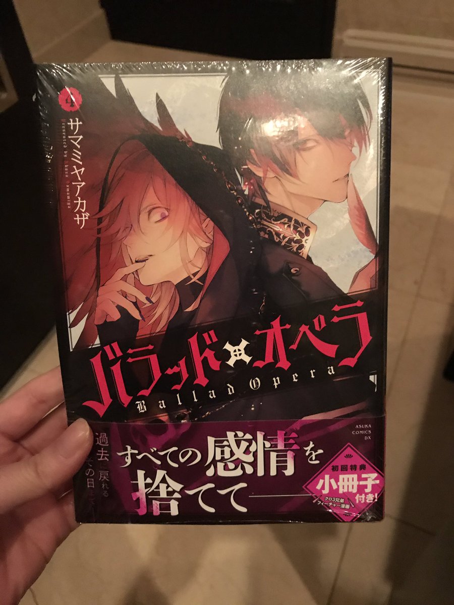 バラッドオペラ バラッドオペラ