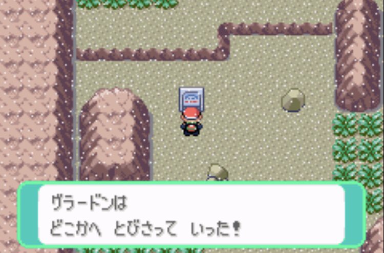 ポケットモンスターアルタイル