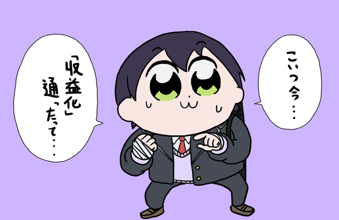 ポプテピピックのtwitterイラスト検索結果 ポプテピピックのtwitterイラスト検索結果