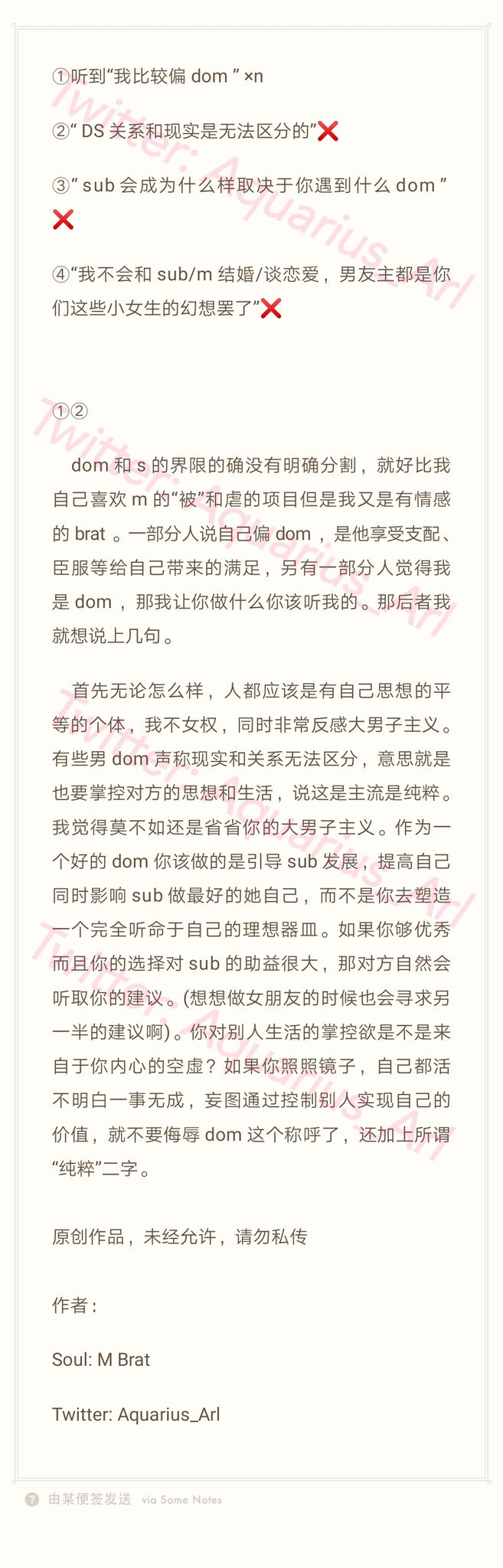 茄子on Twitter 关于几个观点的个人想法咯 听到 我比较偏dom N Ds关系和现实是无法区分的 Sub会成为什么样取决于你遇到什么dom 我不会和sub M 结婚 谈恋爱 男友主都是你们这些小女生的幻想罢了 主奴