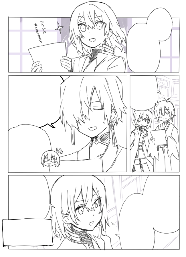 また副団長を描いてる 