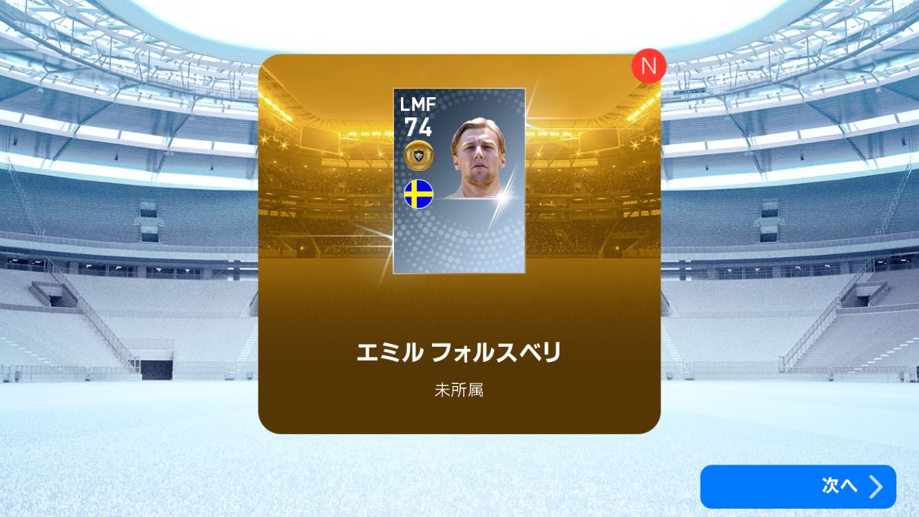 そうた ウイイレ Sotawiele Twitter