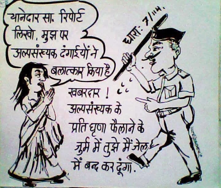 Art 7 of the draft bill defines ‘sexual assault’ to protect women from becoming targets of sexual violence as part of communal violence. But it applies to the women belonging to Minority group and women of the Majority community can’t benefit from it.