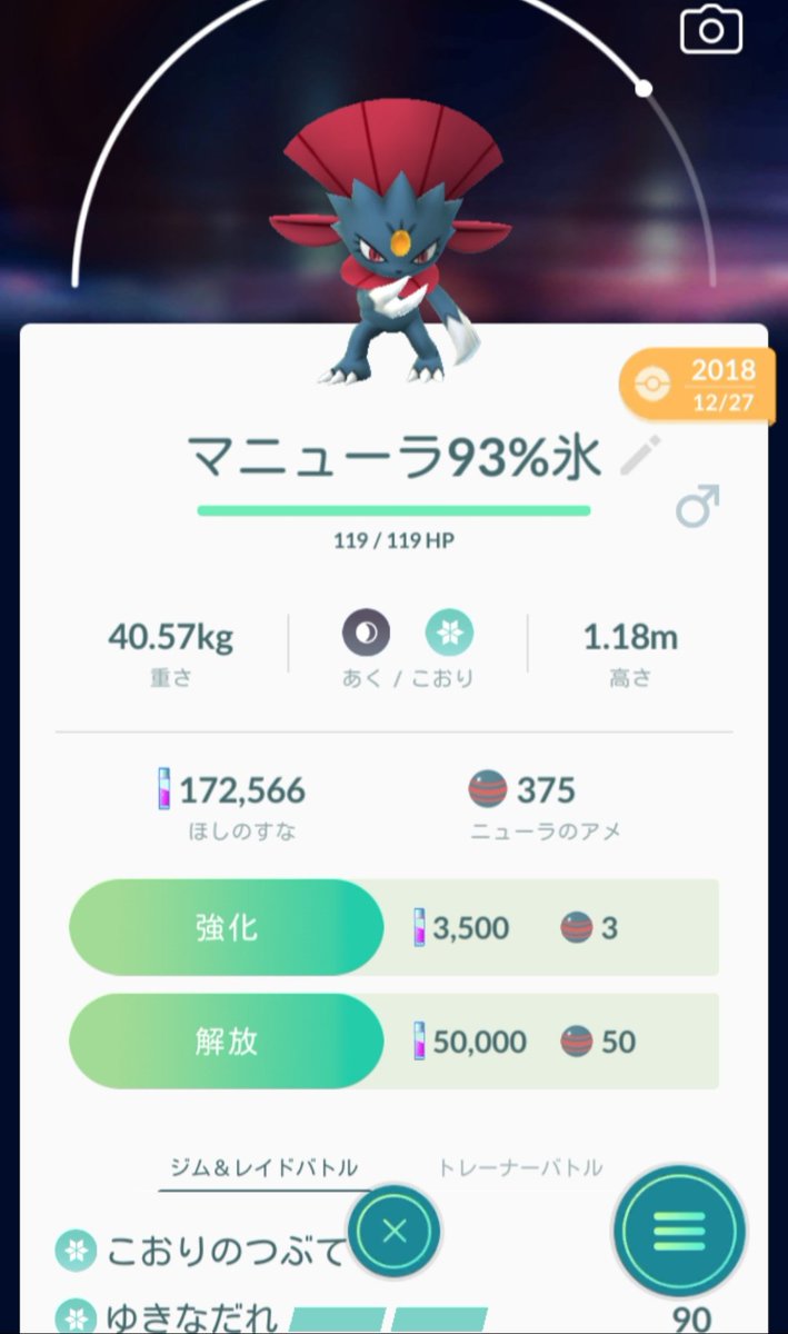 Mattsun ゲーム用アカ 個人的対策オススメポケモン ディアルガ ギラティナの技に対して等倍で受けれる ドラゴン技で弱点をつける ギラティナ ポケモンgo