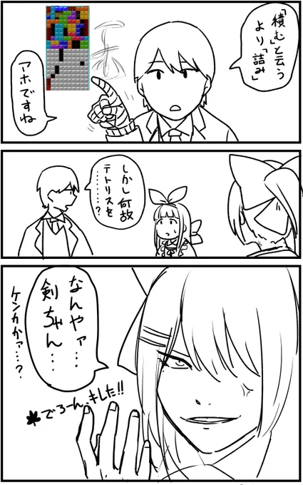 「樋口楓です……」
  #でろあーと 