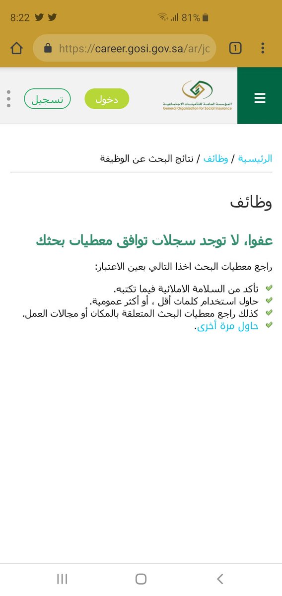 خدماتي الإلكترونية On Twitter يستخدم نموذج عمليات المشترك للعمليات التي تتم على سجل المشترك التحاق استبعاد التحاق باثر رجعي استبعاد باثر رجعي تعديل سبب الاستبعاد إلغاء مدة تعديل التغطية تعديل أجر تحديث بيانات تعديل المسمى الوظيفي تعديل