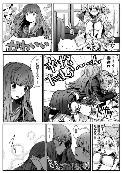 クリアした後の気持ちの勢いだけで描いたので何も考えずに見て欲しいです 