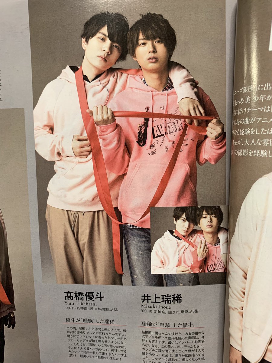 優 174cm Yutokun Twitter