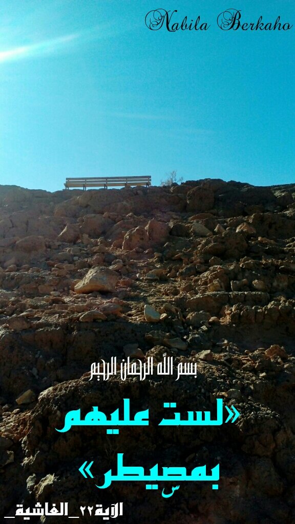 🇩🇿حسبنا الله ونعم الوكيل🇩🇿