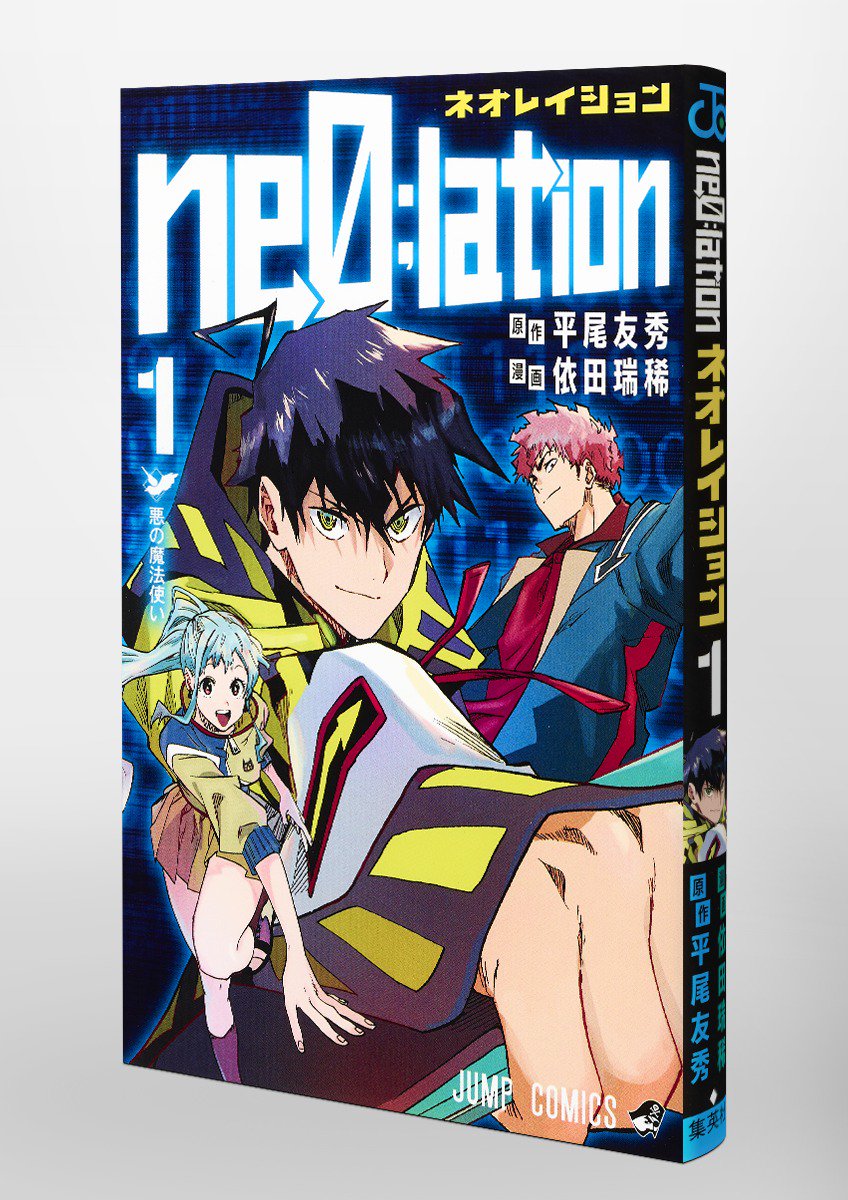 Ryokō on X: Neo;lation Vol. 1 preview t.coJOyHjf0p9X  X