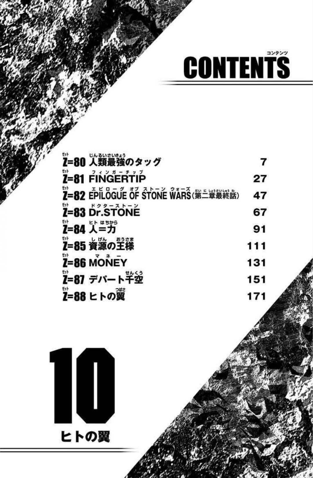 Ag Dr Stone Vol 10 Preview