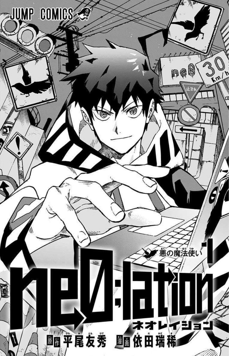 Ryokō on X: Neo;lation Vol. 1 preview t.coJOyHjf0p9X  X