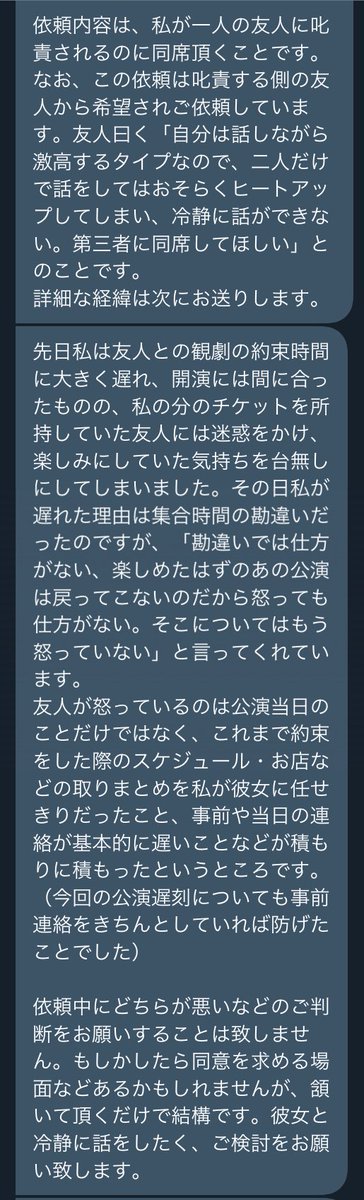 友人に叱責されるのに同席してほしい というレンタルなんもしない人さんへの依頼 付箋 第三者の存在で冷静 になれる効果あり 友人はティファール 依頼主は象印 などの名言も Togetter 友人に叱責されるのに同席してほしい というレンタルなんもしない人さんへの依頼 付箋 第三者の存在で冷静 になれる効果あり 友人はティファール 依頼主は象印 などの名言も Togetter