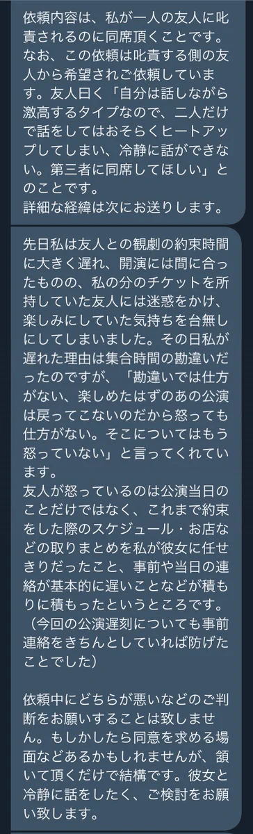 友達同士のディベートに立ち会った何もしない人！その効果は絶大だった！！