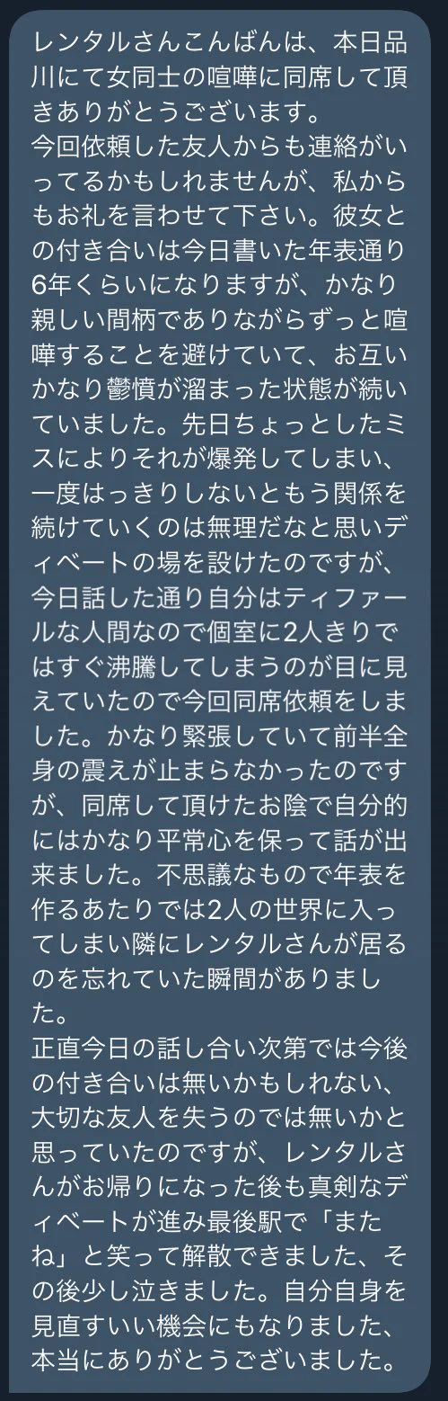 友達同士のディベートに立ち会った何もしない人！その効果は絶大だった！！