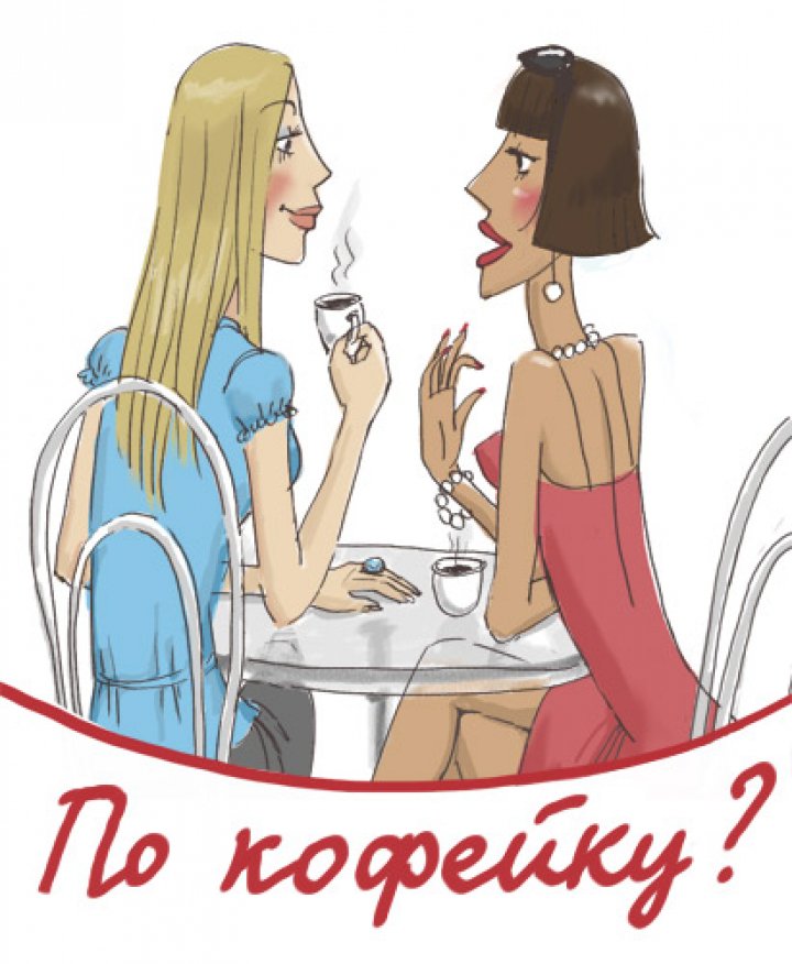 Две подруги открытки, подруге годовщину