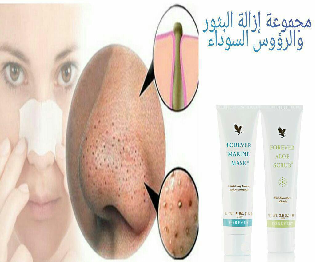 الرؤوس السوداء تشوه الانف وتجعل شكله مو عاجبك😔😔
البثور شكلها بيدايقك لما تشوفينها 😔😔 تعبتى من استخدام الكريمات والماسكات ومافى فايدة 😭😭
شركة فور ايفر الامريكية 🇺🇸🇺🇸 وفرت بمنتجات طبيعية 100% مجموعة لازالة الرؤوس السوداء والبثور
تتكون من الو سكراب  📍
فهو مقشر للوجه