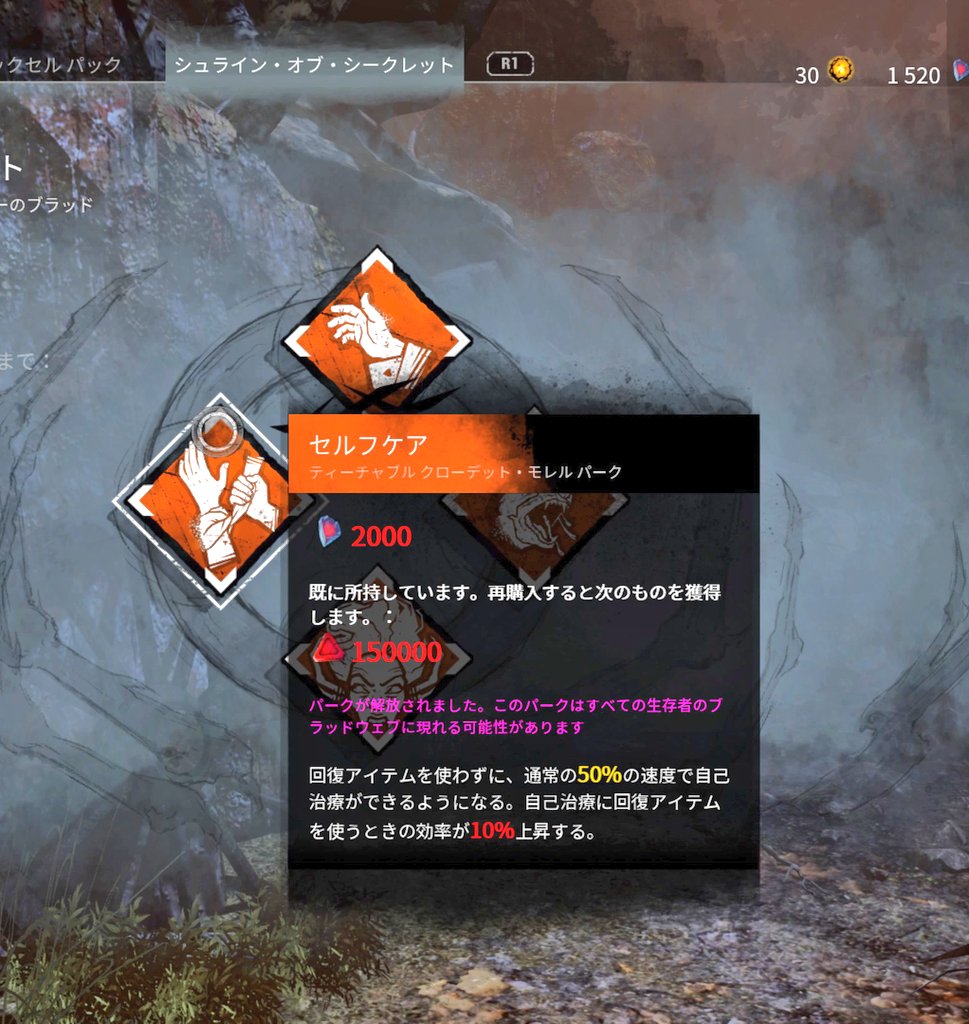 フェンミン パーク セルフケア