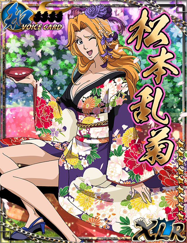 乱菊 ＃BLEACH ＃卍解バトル ＃松本乱菊