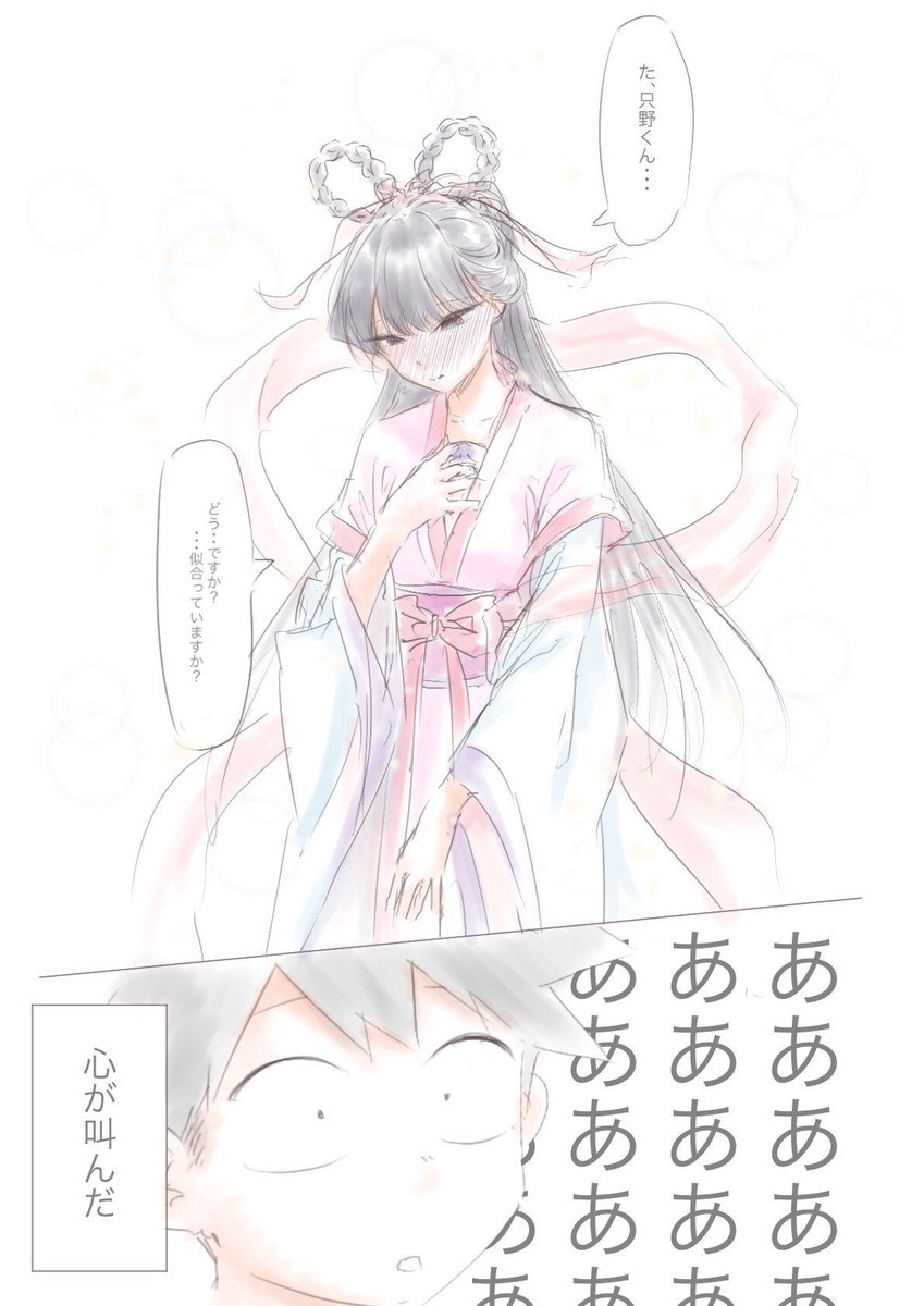 Mi 古見さんは コミュ症です アニメ化 さんの漫画 31作目 ツイコミ 仮